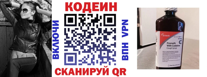 Кодеиновый сироп Lean напиток Lean (лин)  хочу   Осинники 