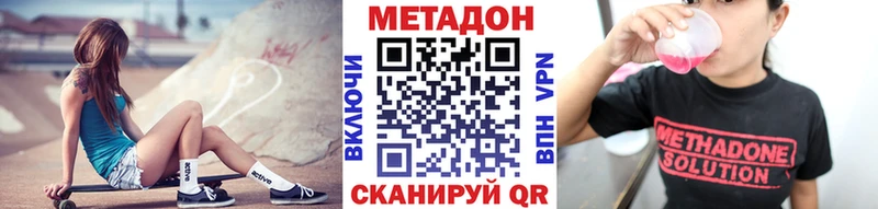 дарнет шоп Осинники Метадон VHQ